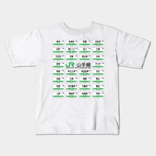 Yamanote Line Train Stations All (dark text) Kids T-Shirt